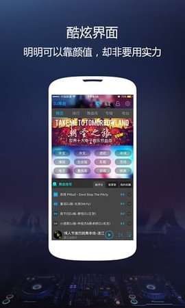 DJCC音乐